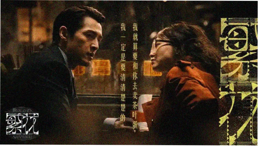 平凡之路电视剧